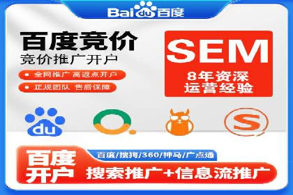 竞价托管SEM案例分析：提升广告效果